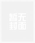 夺心（NPH）